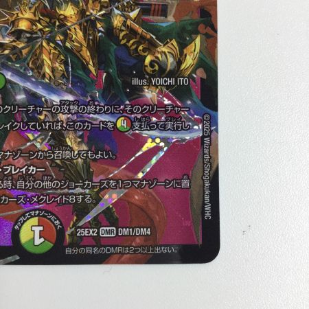   トレカ デュエルマスターズ 勝熱伝双 モモキングVS 25EX2DMRDM1/DM4