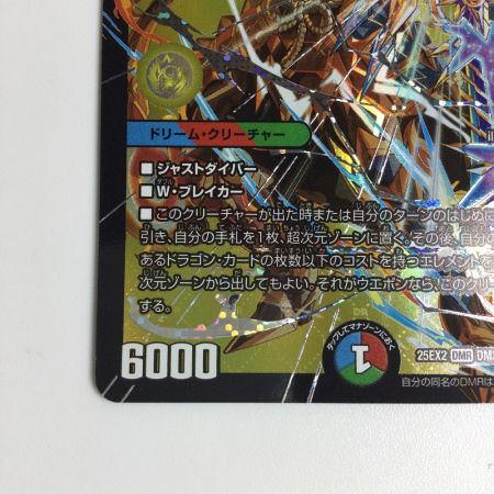   トレカ デュエルマスターズ 双龍覇王 モルトVERSUS 25EX2DMRDM3/DM4