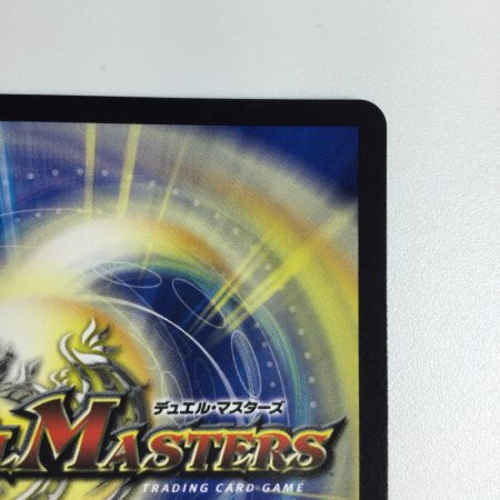  トレカ デュエルマスターズ 双龍覇王 モルトVERSUS 25EX2DMRDM3/DM4