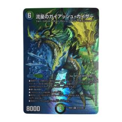 ζζ  トレカ デュエルマスターズ 流星のガイアッシュ・カイザー 25EX2SRT13/T50 Bランク