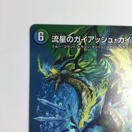   トレカ デュエルマスターズ 流星のガイアッシュ・カイザー 25EX2SRT13/T50