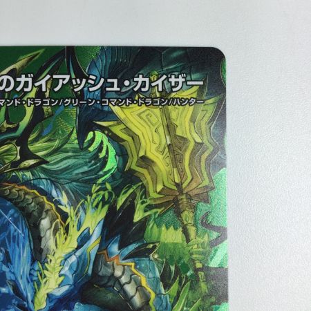   トレカ デュエルマスターズ 流星のガイアッシュ・カイザー 25EX2SRT13/T50