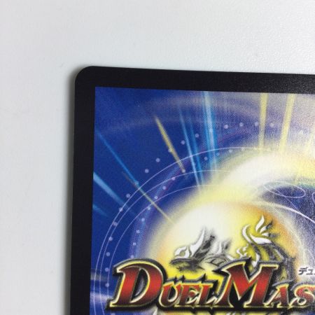   トレカ デュエルマスターズ 流星のガイアッシュ・カイザー 25EX2SRT13/T50