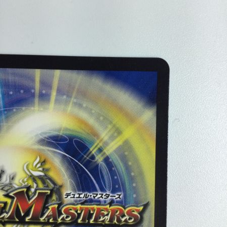   トレカ デュエルマスターズ 流星のガイアッシュ・カイザー 25EX2SRT13/T50