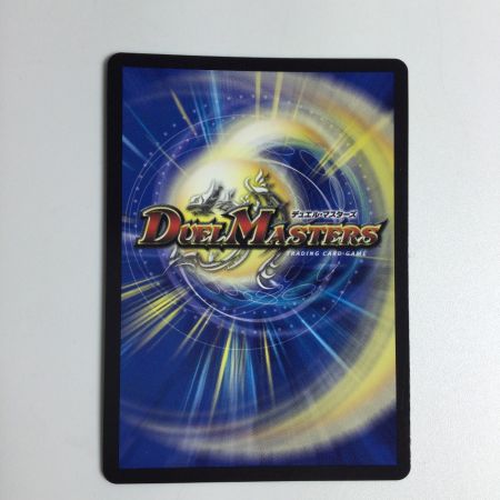   トレカ デュエルマスターズ 瞬閃と疾駆と双撃の決断 DM23RP4SP2/SP4