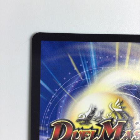   トレカ デュエルマスターズ 瞬閃と疾駆と双撃の決断 DM23RP4SP2/SP4