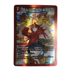 ζζ  トレカ デュエルマスターズ ボルシャック・ドギラゴン DMP11/Y23 Bランク