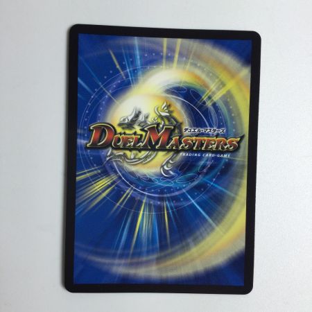   トレカ デュエルマスターズ ボルシャック・ドギラゴン DMP11/Y23