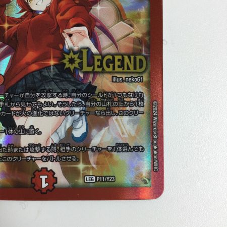   トレカ デュエルマスターズ ボルシャック・ドギラゴン DMP11/Y23