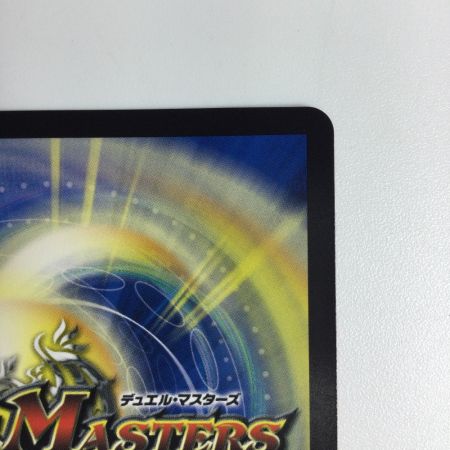   トレカ デュエルマスターズ ボルシャック・ドギラゴン DMP11/Y23