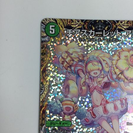   トレカ デュエルマスターズ チアスカーレット アカネ DM23RP18A/20