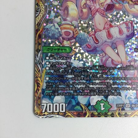   トレカ デュエルマスターズ チアスカーレット アカネ DM23RP18A/20