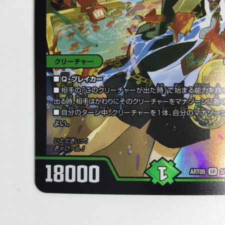   トレカ デュエルマスターズ 地封龍 ギャイア DMART053/5