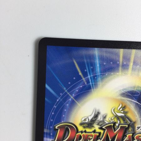   トレカ デュエルマスターズ 地封龍 ギャイア DMART053/5