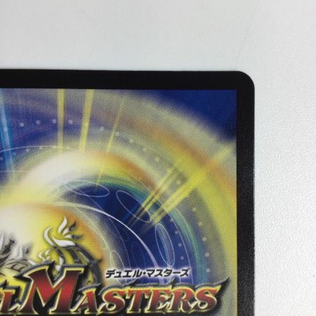   トレカ デュエルマスターズ PP-「P」 25RP3VR6/77