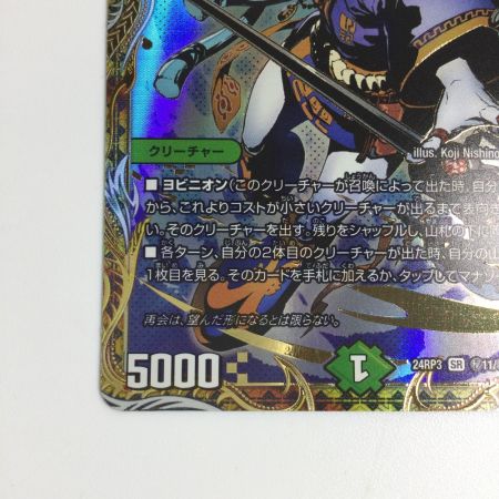   トレカ デュエルマスターズ ヨビニオン・マルル DM24RP3H11/H24