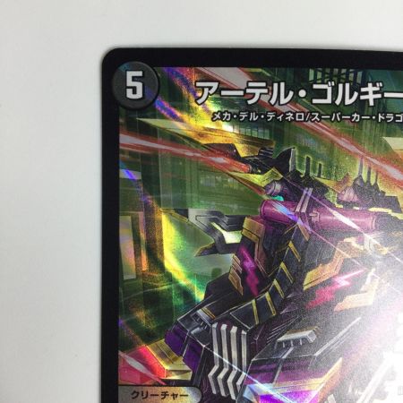   トレカ デュエルマスターズ アーテル・ゴルギーニ 25EX1SR7/89