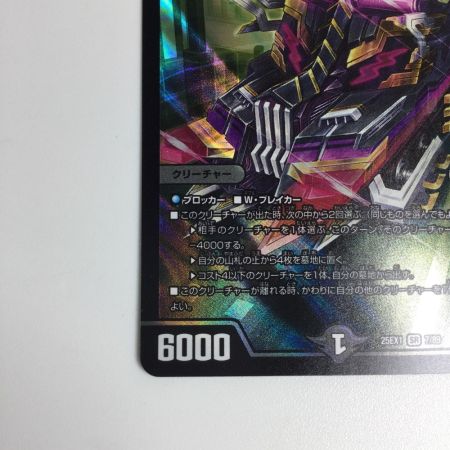   トレカ デュエルマスターズ アーテル・ゴルギーニ 25EX1SR7/89