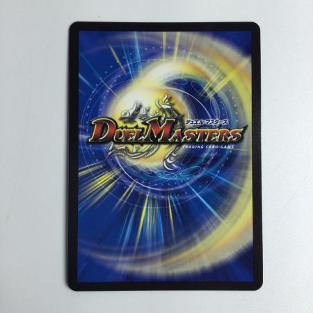   トレカ デュエルマスターズ 悪夢神バロム・ナイトメア DM24EX2DM2/DM4