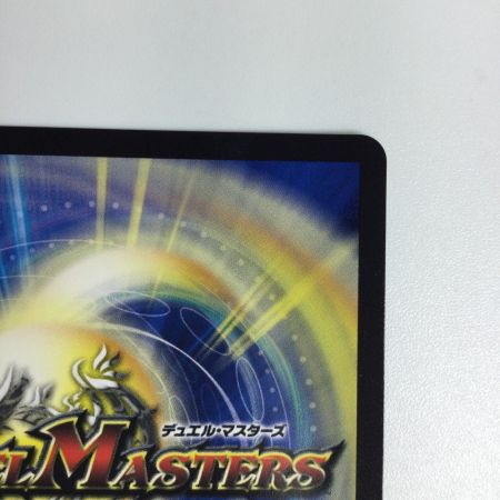   トレカ デュエルマスターズ 悪夢神バロム・ナイトメア DM24EX2DM2/DM4