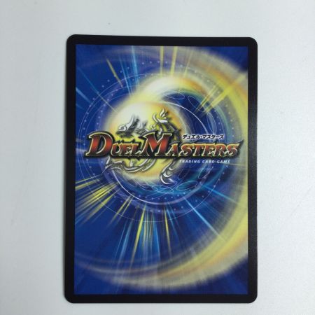   トレカ デュエルマスターズ ～墓碑に刻まれし魔弾の名～ 25RP2SRH4/H24