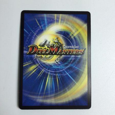   トレカ デュエルマスターズ 超神星ネプチューン・シュトローム DM21S2/S5/Y5