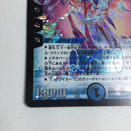   トレカ デュエルマスターズ 超神星ネプチューン・シュトローム DM21S2/S5/Y5