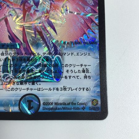   トレカ デュエルマスターズ 超神星ネプチューン・シュトローム DM21S2/S5/Y5