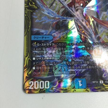   トレカ デュエルマスターズ 飛ベル津バサ「曲通風」 DMRP2215A/20