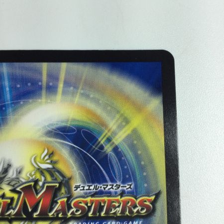   トレカ デュエルマスターズ 飛ベル津バサ「曲通風」 DMRP2215A/20