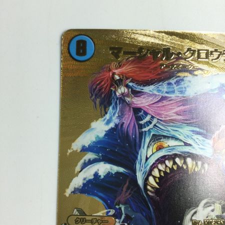   トレカ デュエルマスターズ マーシャル・クロウラー DM23EX2TG4/TG12