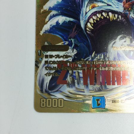   トレカ デュエルマスターズ マーシャル・クロウラー DM23EX2TG4/TG12