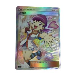 ζζ  トレカ ポケモンカード アカネ 101/095/SM8/B SR Bランク