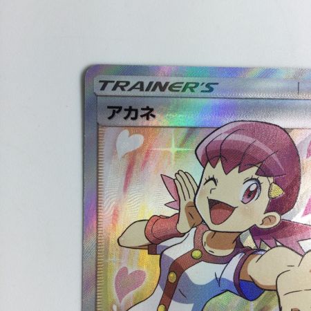   トレカ ポケモンカード アカネ 101/095/SM8/B SR
