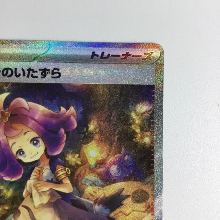   トレカ ポケモンカード アセロラのいたずら 090/063/M1S SAR