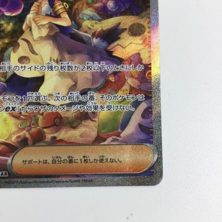   トレカ ポケモンカード アセロラのいたずら 090/063/M1S SAR