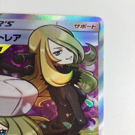   トレカ ポケモンカード シロナ＆カトレア 106/095/SM12/B SR