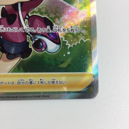   トレカ ポケモンカード サナ 077/067/S7R/B SR