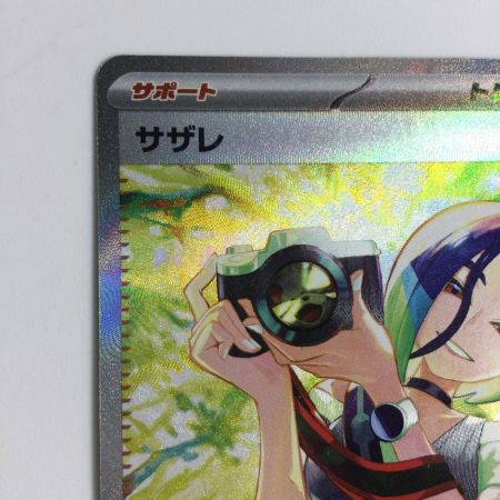   トレカ ポケモンカード サザレ 092/066/SV5a/B SAR