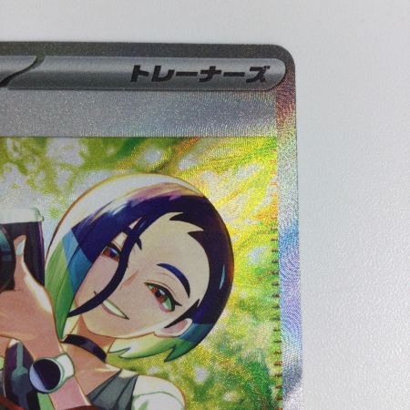   トレカ ポケモンカード サザレ 092/066/SV5a/B SAR