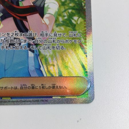   トレカ ポケモンカード サザレ 092/066/SV5a/B SAR