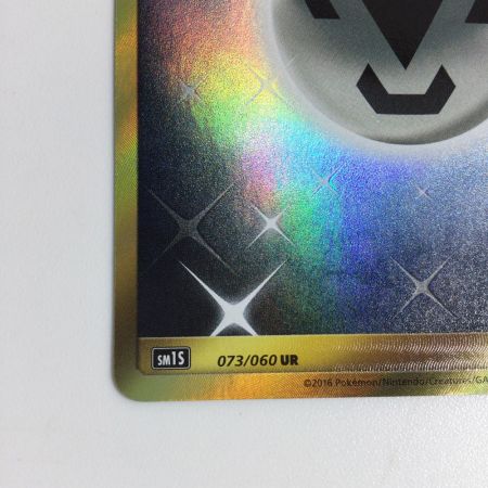   トレカ ポケモンカード 基本鋼エネルギー 073/060/SM1S/B UR