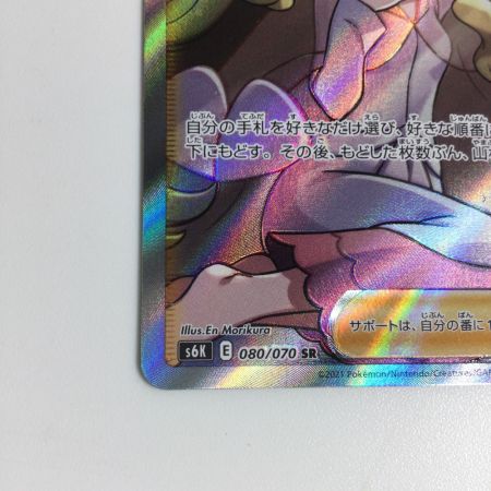   トレカ ポケモンカード カトレア 080/070/S6K/B SR