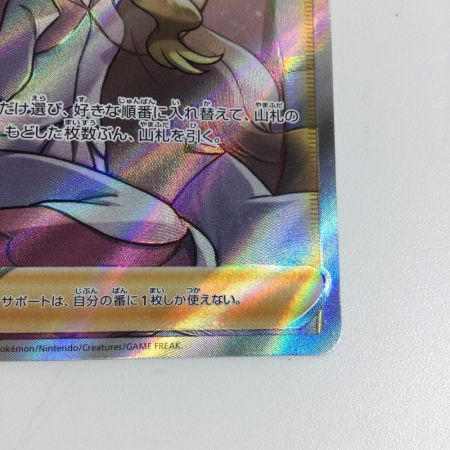   トレカ ポケモンカード カトレア 080/070/S6K/B SR