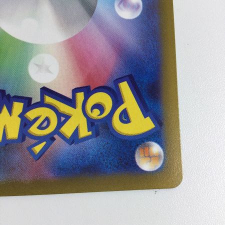   トレカ ポケモンカード ナンジャモ 096/071/SV2D/B SAR