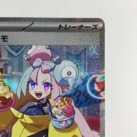   トレカ ポケモンカード ナンジャモ 096/071/SV2D/B SAR