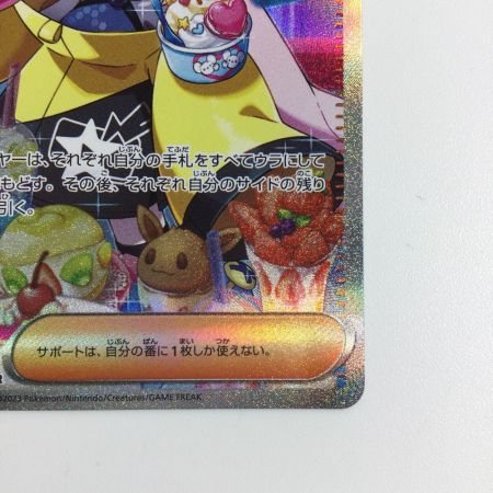   トレカ ポケモンカード ナンジャモ 096/071/SV2D/B SAR