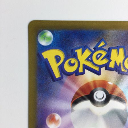   トレカ ポケモンカード ナンジャモ 096/071/SV2D/B SAR