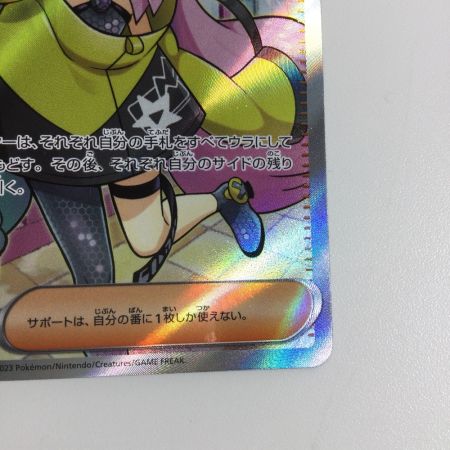   トレカ ポケモンカード ナンジャモ 091/071/SV2D/B SR