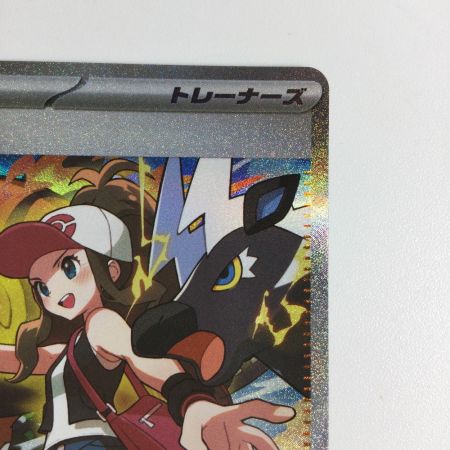   トレカ ポケモンカード トウコ 173/086/SV11W SAR